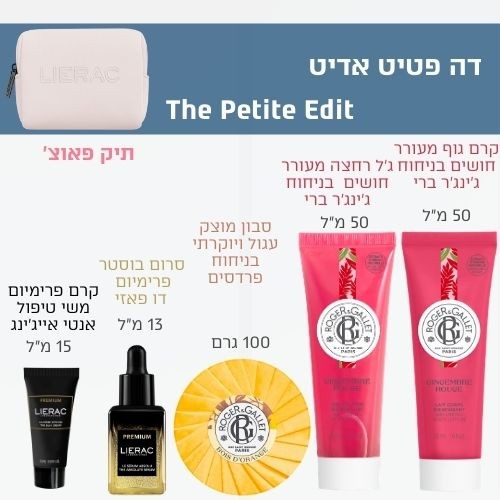 דה פטיט אדיט